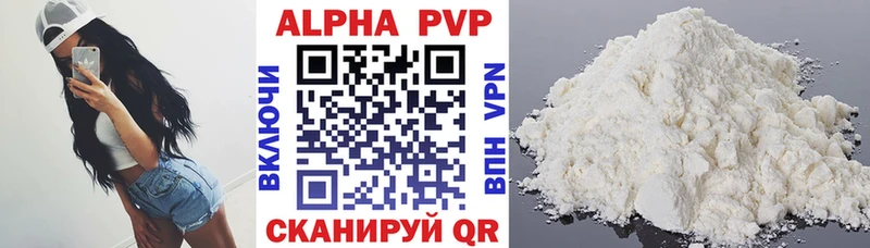 Купить где  Поронайск  APVP Crystall 