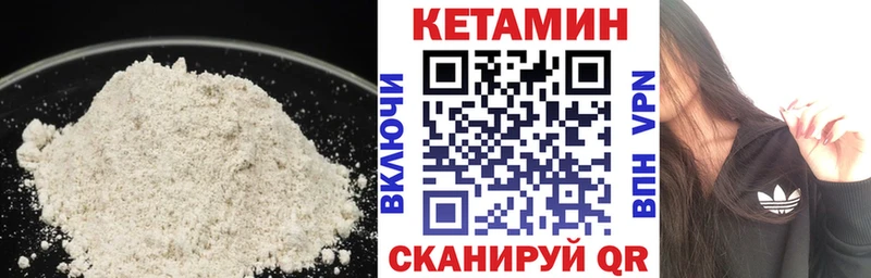 КЕТАМИН VHQ  Купить  Поронайск 