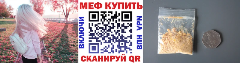 МЕФ mephedrone  Поронайск 
