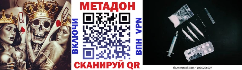 Метадон VHQ  Купить где  Поронайск 